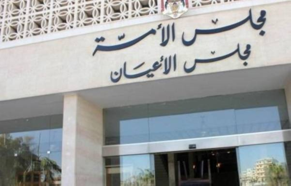 الأعيان يوافق على تعديل رسوم تسجيل الأراضي