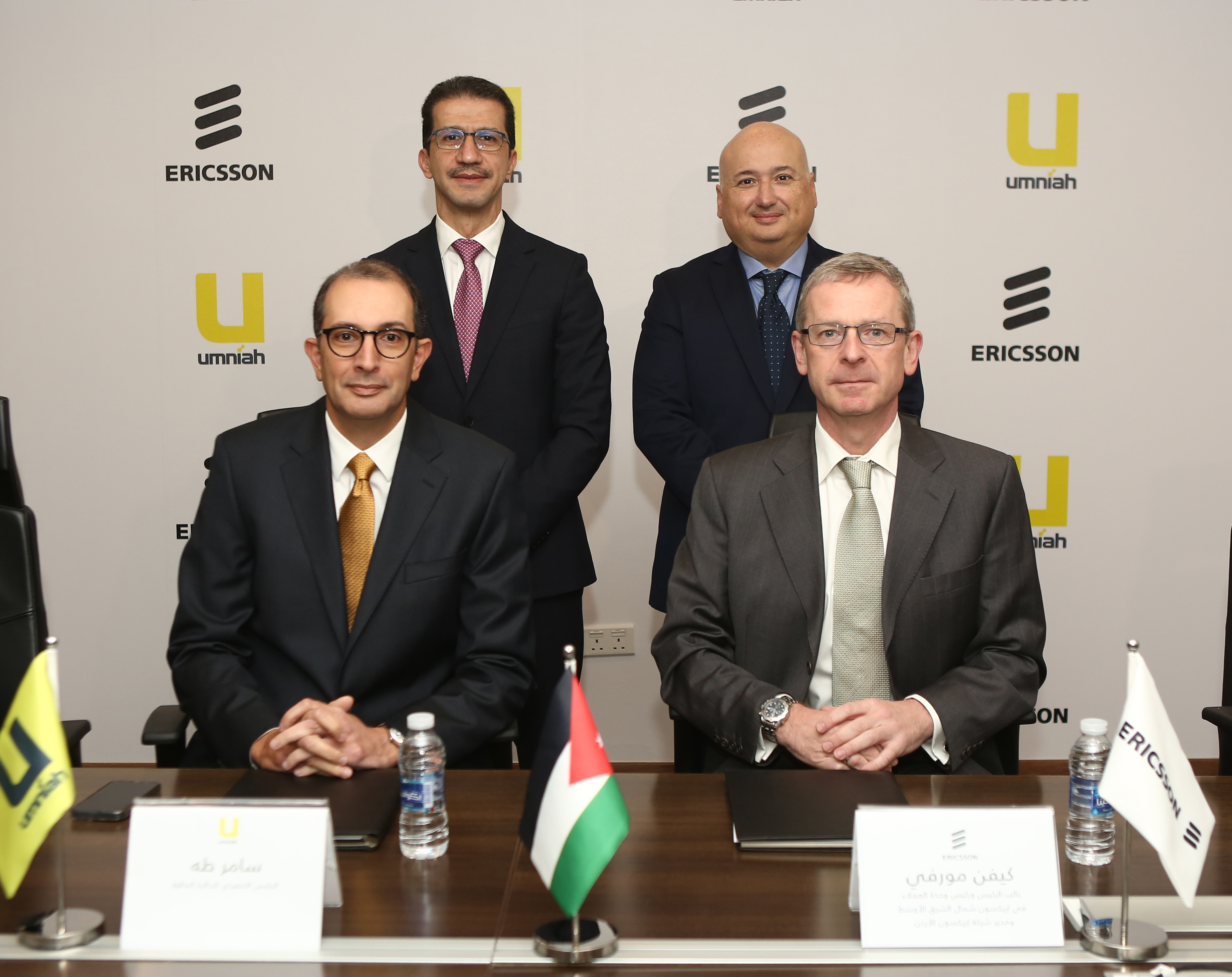 اتفاقية شراكة بين أمنية وإريكسون العالمية