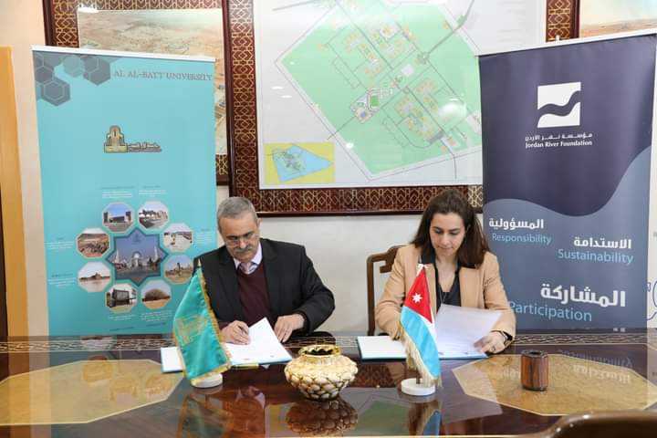 مذكرة تفاهم بين جامعة آل البيت ومؤسسة نهر الأردن