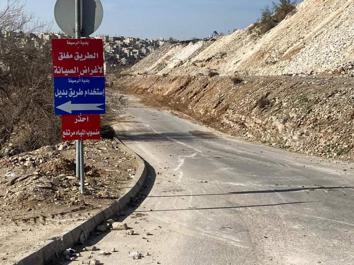 إغلاق شارع البساتين في الرصيفة لمدة شهر للصيانة