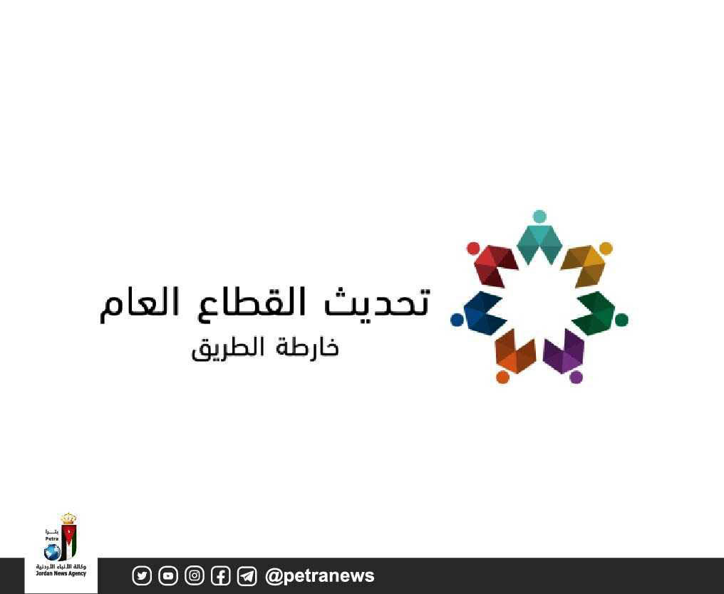 خبراء: ثبات التَّشريعات بخطة تحديث القطاع العام استشراف لمتطلبات النمو