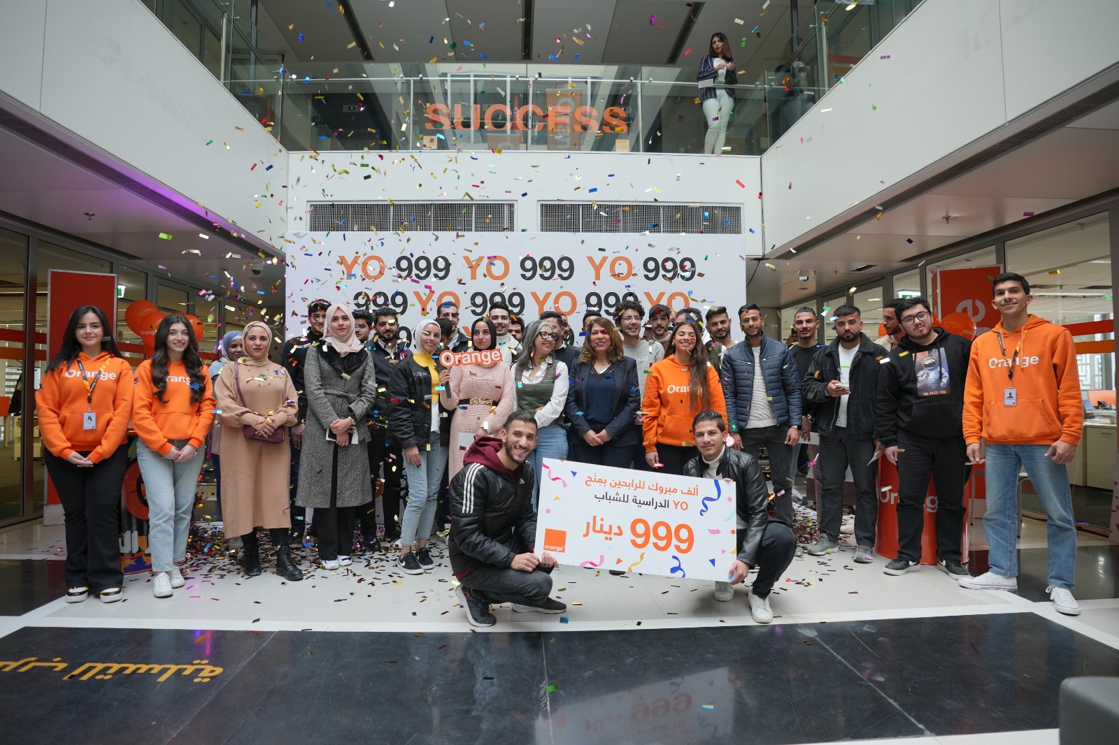 أورنج تحتفل بالفائزين بمنح "يو" الدراسية للشباب