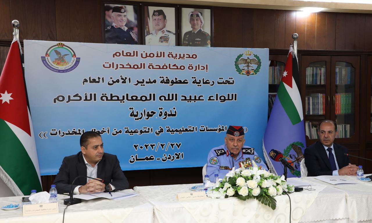 ندوة عن دور المؤسسات التعليمية في التوعية من المخدرات