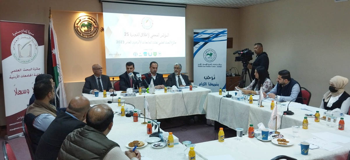 إطلاق جائزة البحث العلمي لطلبة الجامعات للعام 2023