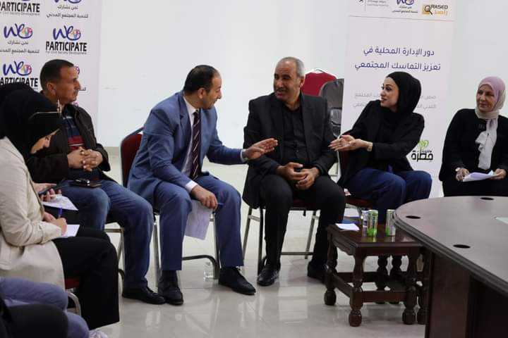 حوارية حول دور الإدارات المحلية في تعزيز التماسك المجتمعي في بيرين