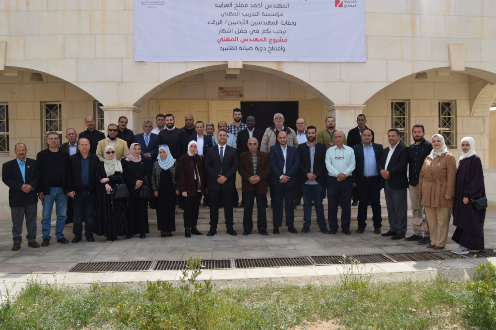 إطلاق مشروع المهندس المهني في الزرقاء