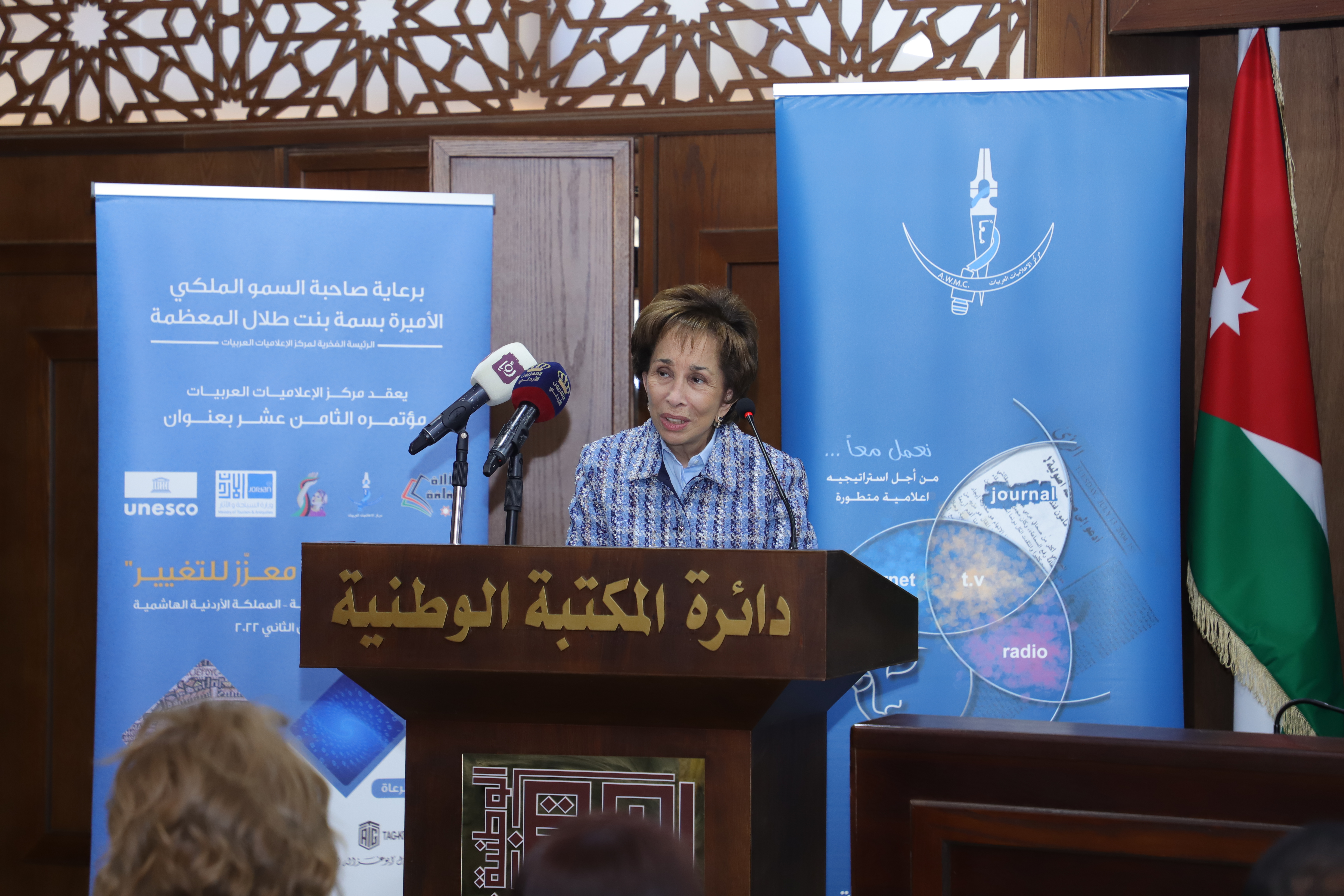 الأميرة بسمة بنت طلال ترعى الحفل السنوي لمركز الإعلاميات العربيات