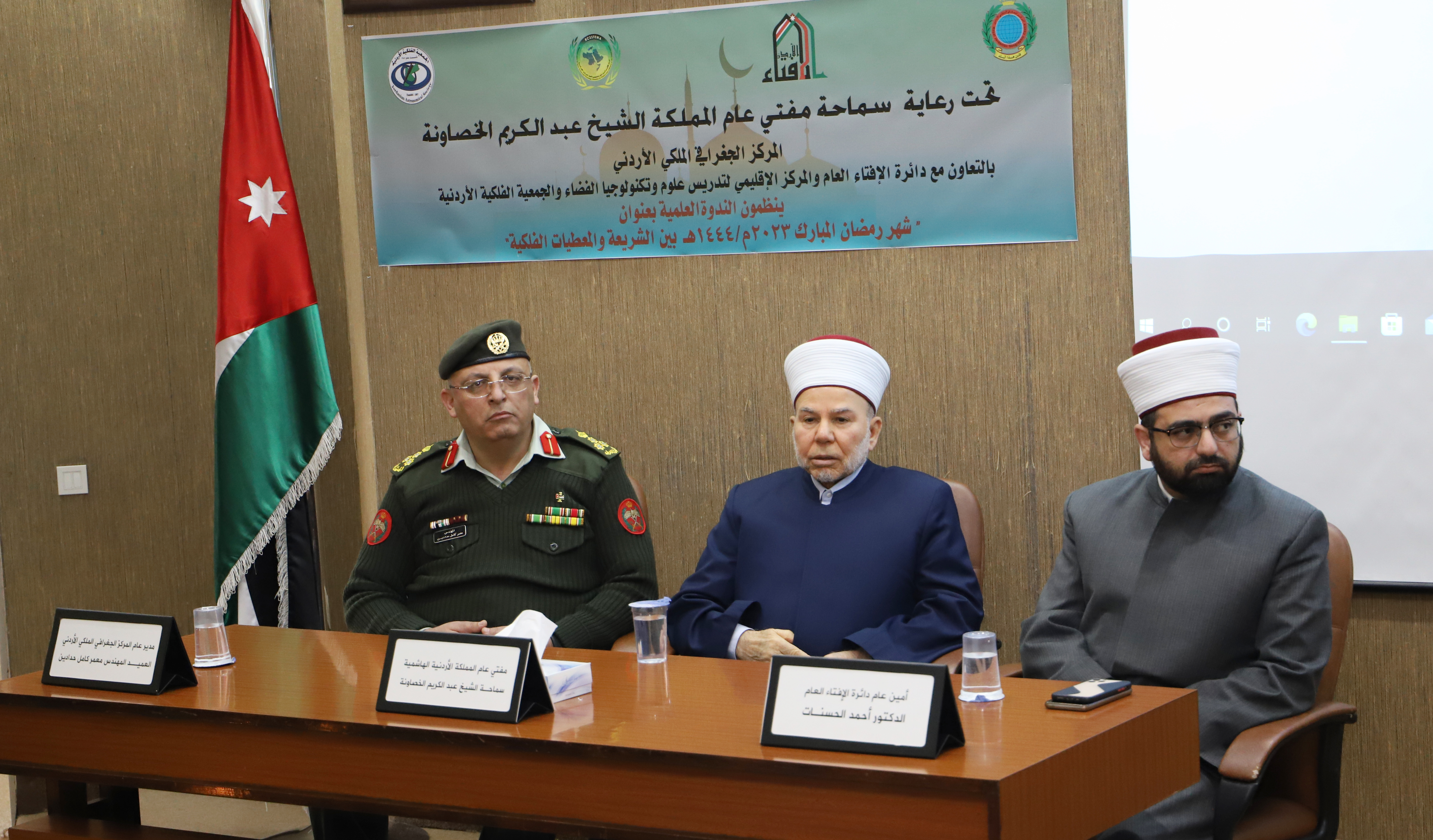 ندوة علمية بعنوان رمضان المبارك بين الشريعة والمعطيات الفلكية