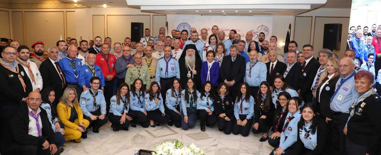 الأميرة بسمة بنت طلال ترعى الاحتفال باليوبيل الفضي للرابطة الدولية للكشافة المسيحيين الأرثوذكس