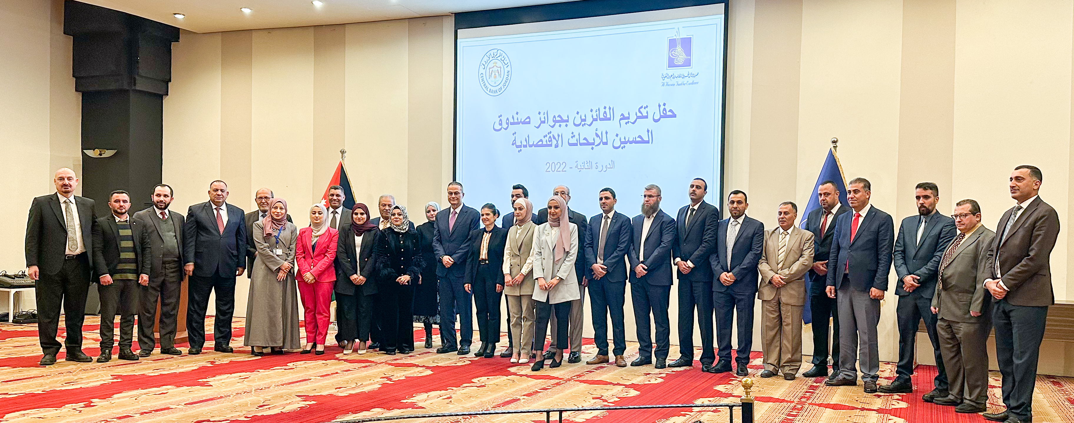 محافظ  البنك المركزي يسلم جوائز الحسين للإبداع والتفوق للعام 2022