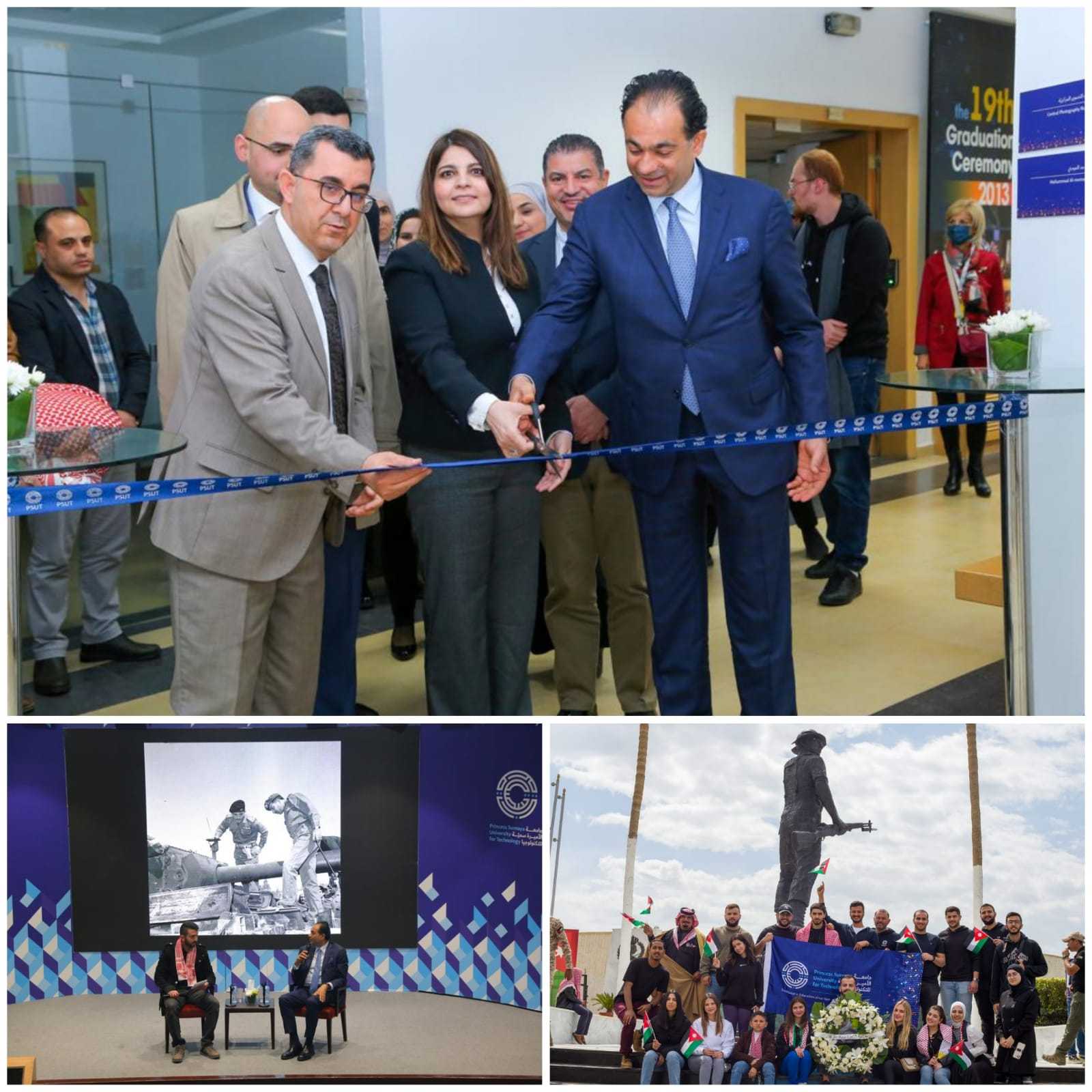 جامعة الأميرة سمية تحيي ذكرى معركة الكرامة