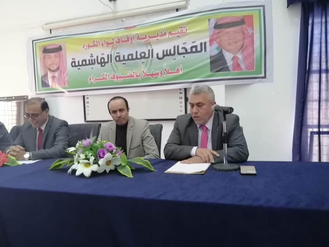 أوقاف الكورة تقيم مجلسها العلمي الهاشمي الأول