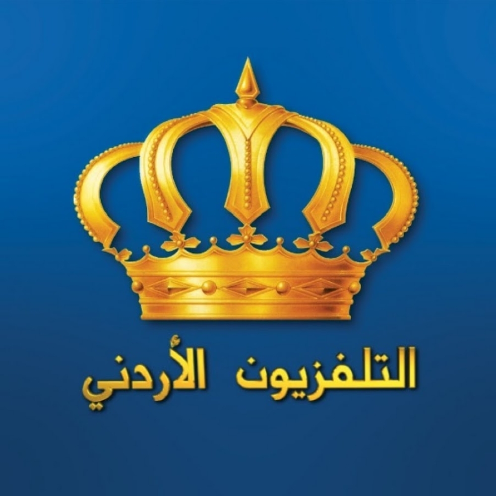 التلفزيون الأردني يوثق في برنامج حكايا الزيودي تاريخا لا ينسى