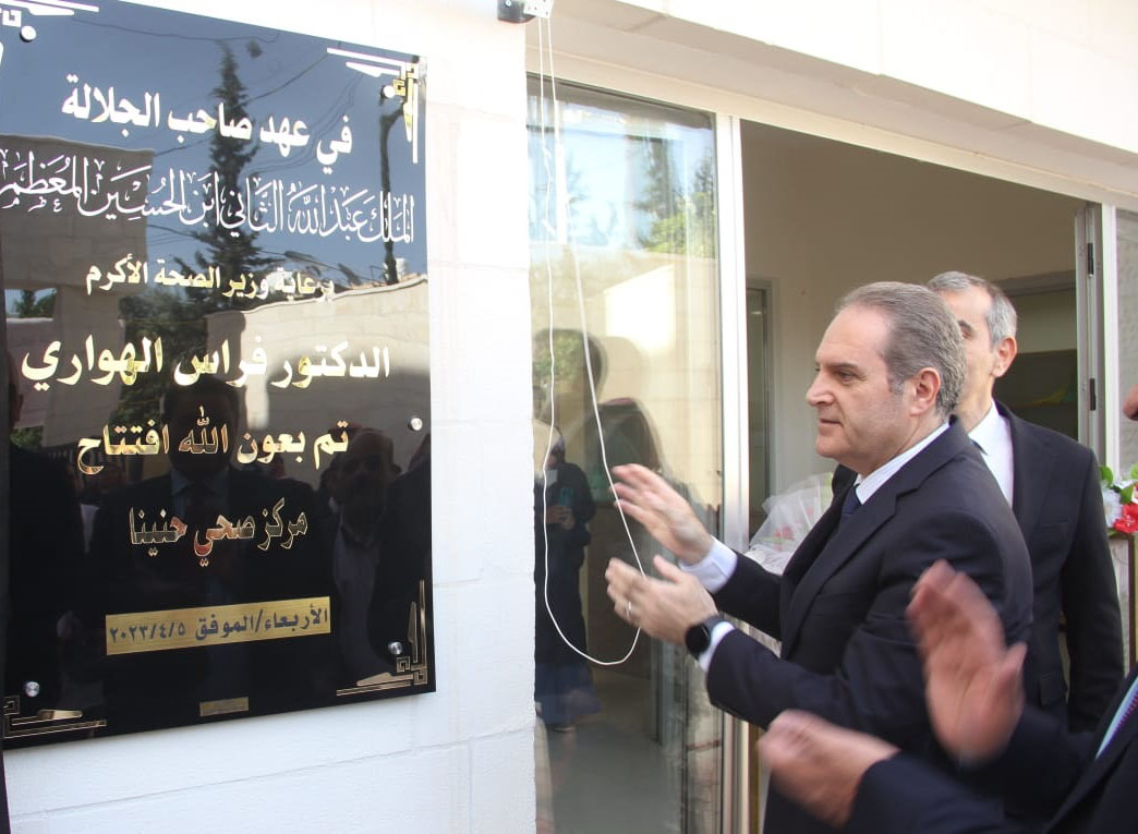 وزير الصحة يفتتح مركزين صحيين في محافظة مأدبا