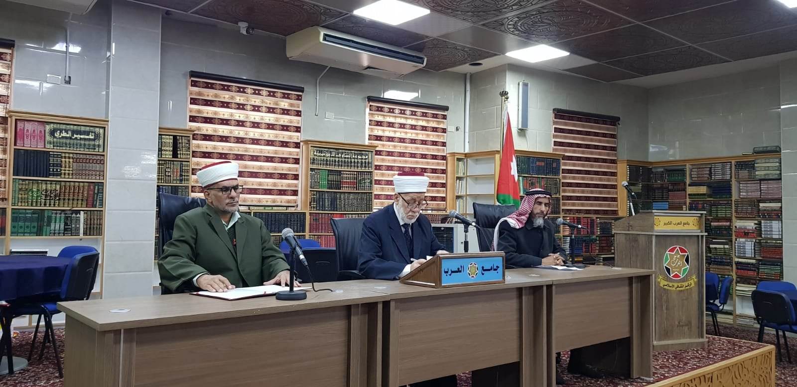 أوقاف الزرقاء تعقد المجلس العلمي الهاشمي الثالث