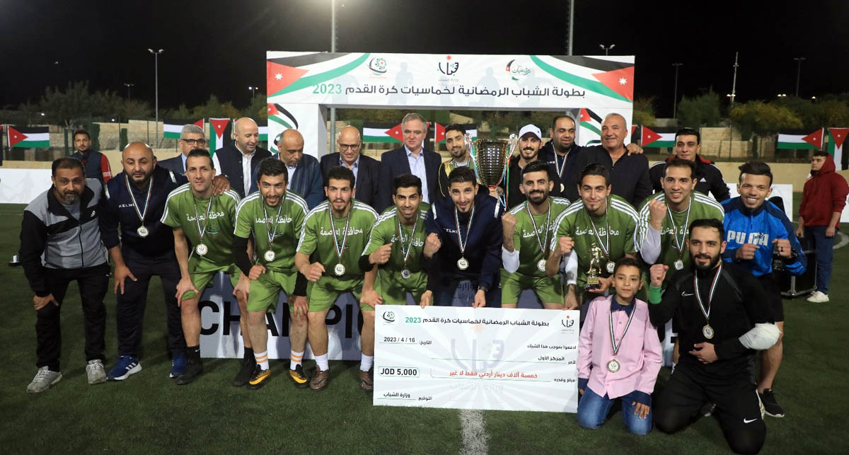 وزير الشباب يرعى اختتام بطولة خماسيات كرة القدم الرمضانية