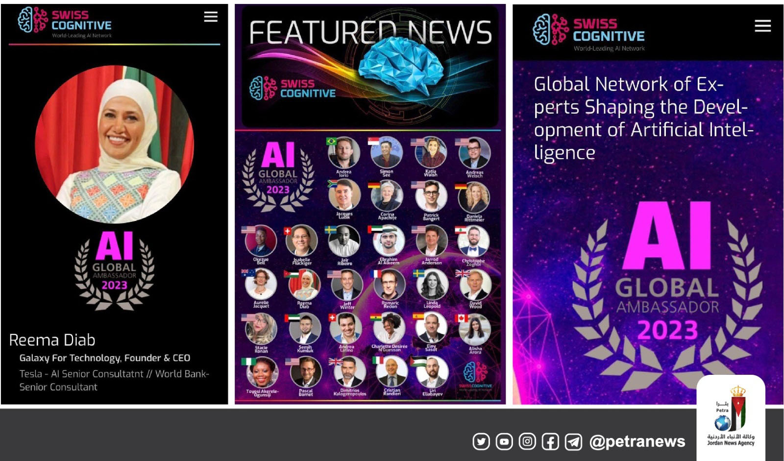 حاملة أرفع جائزة سويسرية.. الأردنية دياب سفيرة للذكاء الاصطناعي