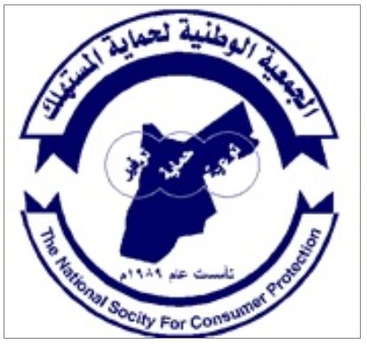 حماية المستهلك تدعو للتأني قبل شراء مستلزمات العيد