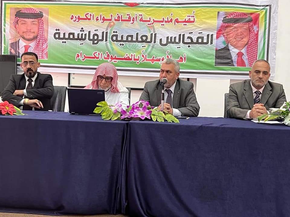 أوقاف الكورة تقيم مجلسها العلمي الهاشمي الرابع