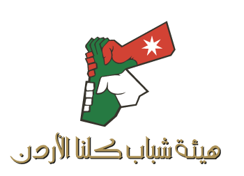 كلنا الأردن تنفذ برامج وأنشطة رمضانية في اربد