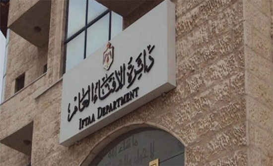 دائرة الإفتاء: صلاة الجمعة لا تسقط إذا وافقت يوم العيد