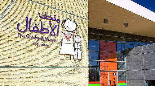 متحف الأطفال يستقبل 6 آلاف زائر خلال عيد الفطر