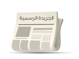 صدور مذكرة تفاهم بين الأردن والعراق في المجال السياحي بالجريدة الرسمية