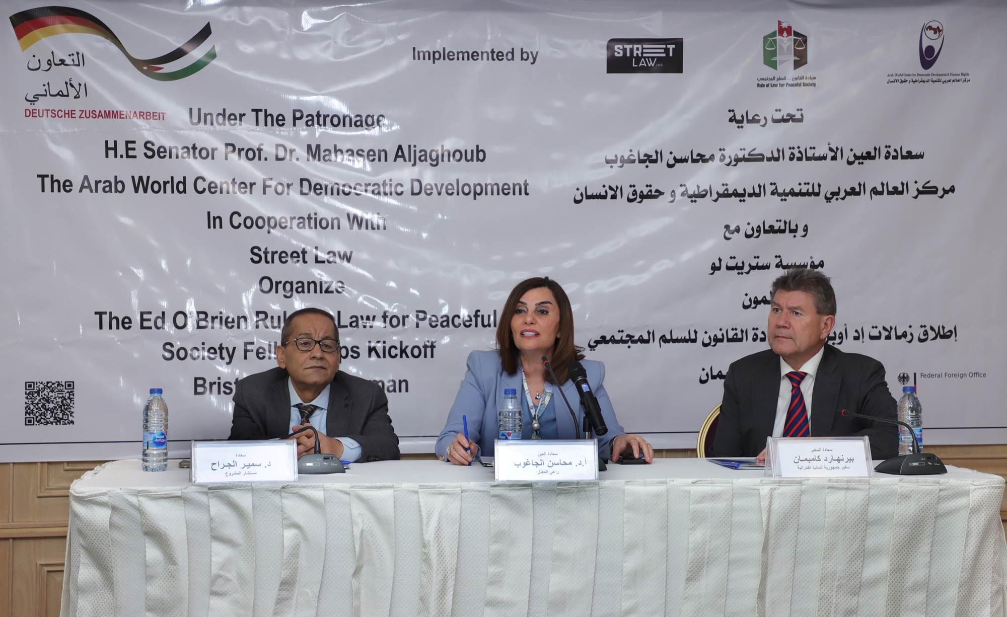 إعلان الفائزين بزمالات "اد اوبراين" لمشروع سيادة القانون للسلم المجتمعي