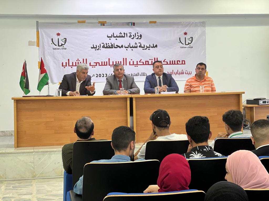 إربد: انطلاق فعاليات معسكر تمكين الشباب من المشاركة في الحياة السياسية
