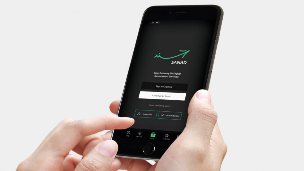 الاقتصاد الرقمي: إضافة خدمات جديدة على تطبيق سند