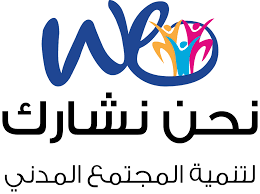 مؤتمر في الزرقاء عن دور الإدارة المحلية في تعزيز التماسك المجتمعي