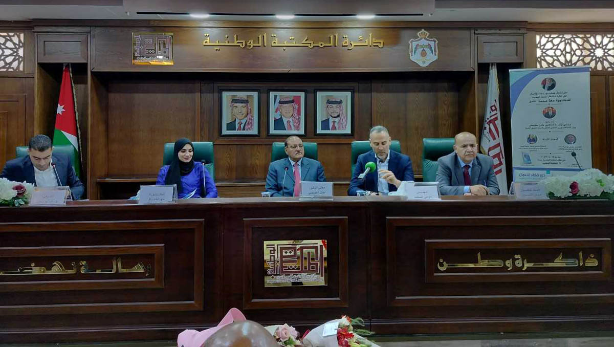 إشهار كتاب "دور ذكاء الأعمال في إدارة مخاطر سلاسل التوريد" للدكتورة مها الشيخ