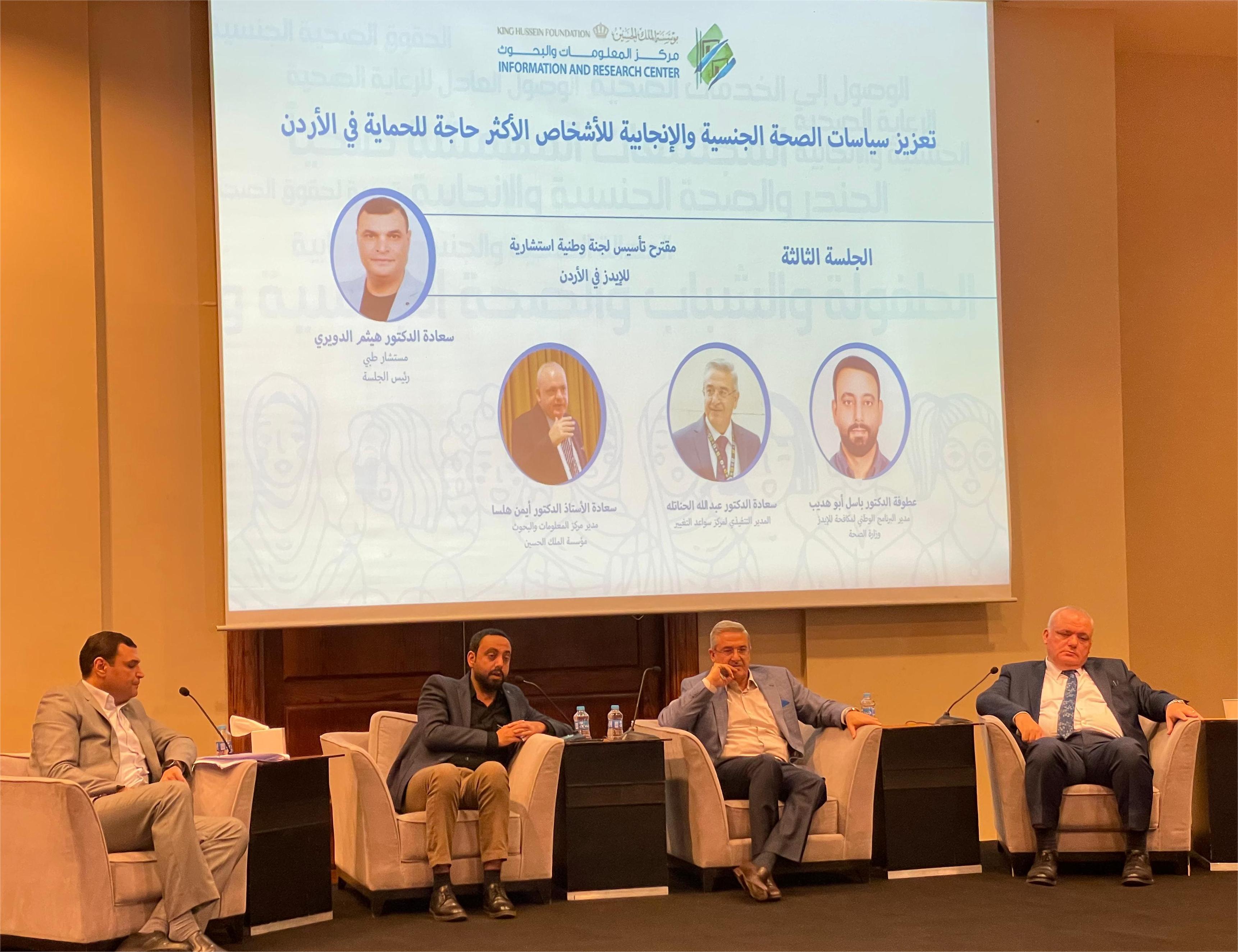 Policy paper advises vision to cut Jordan's AIDS infections by 2030