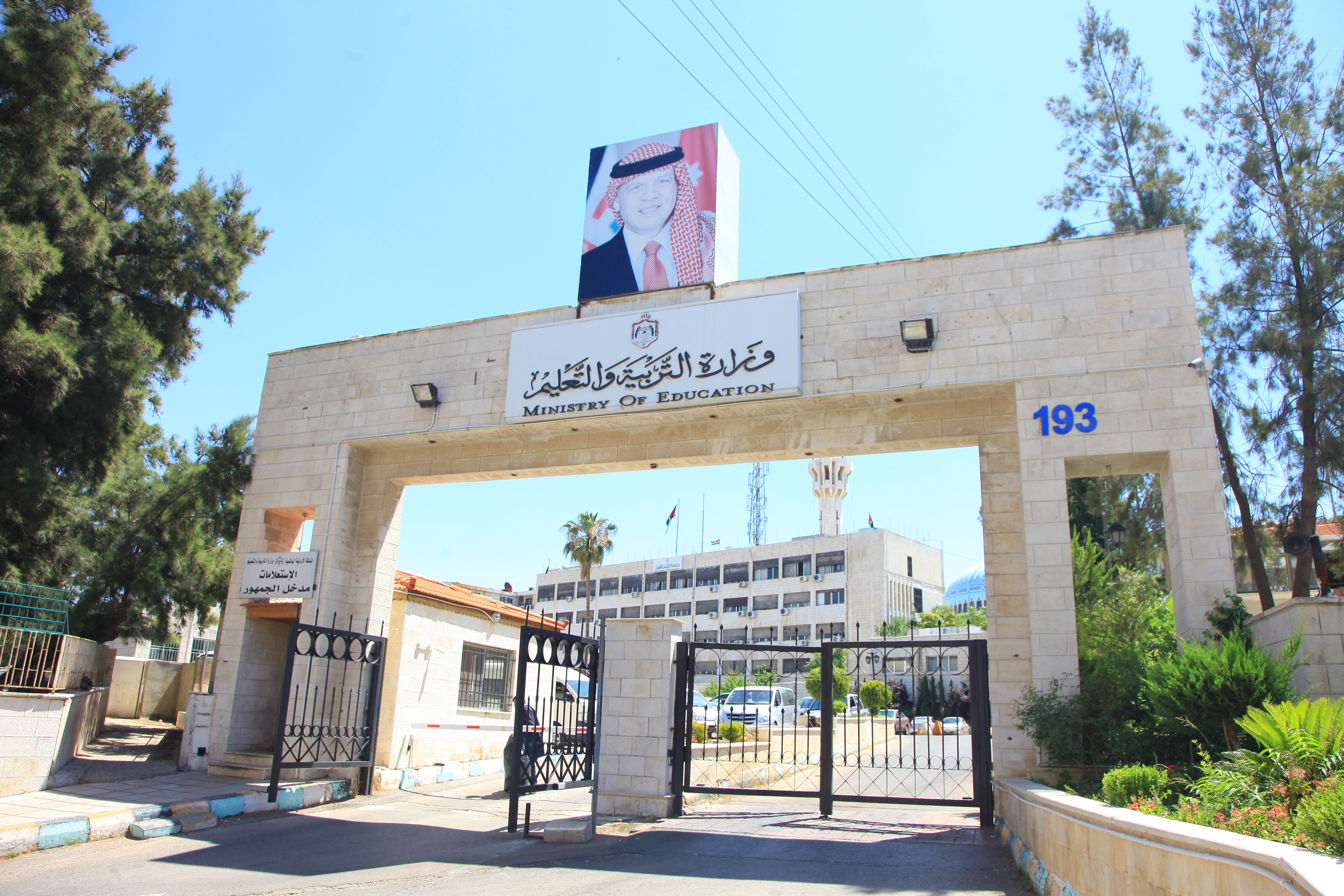 Education Ministry finalizes preparations for Tawjihi 2024 supplementary session