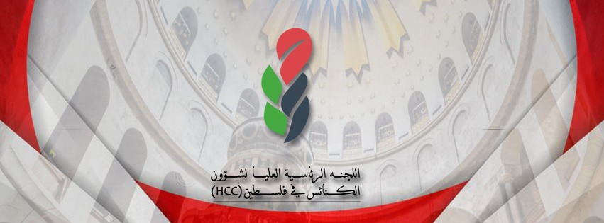Palestine's church committee calls for protecting Al-Aqsa Mosque