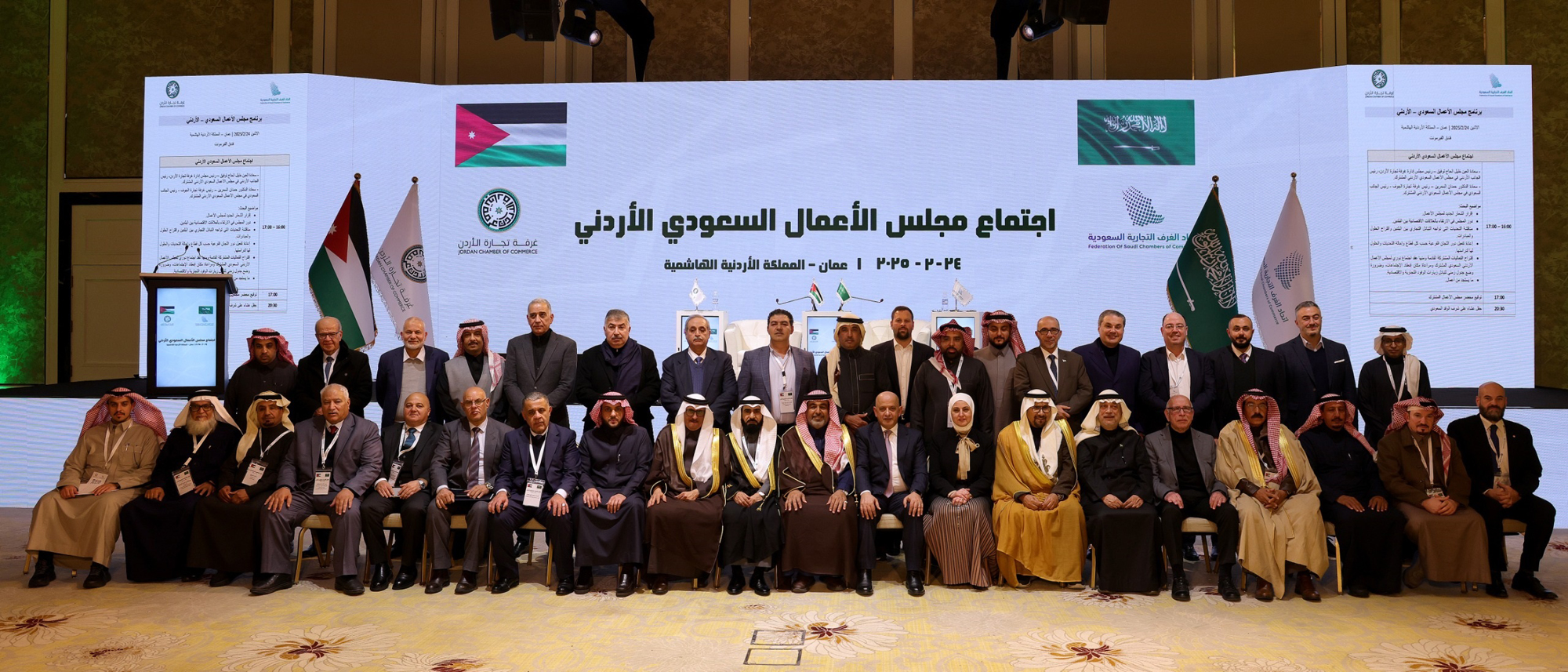 Saudi-Jordanian Business Council Sets Roadmap for Stronger Trade and Investment Ties