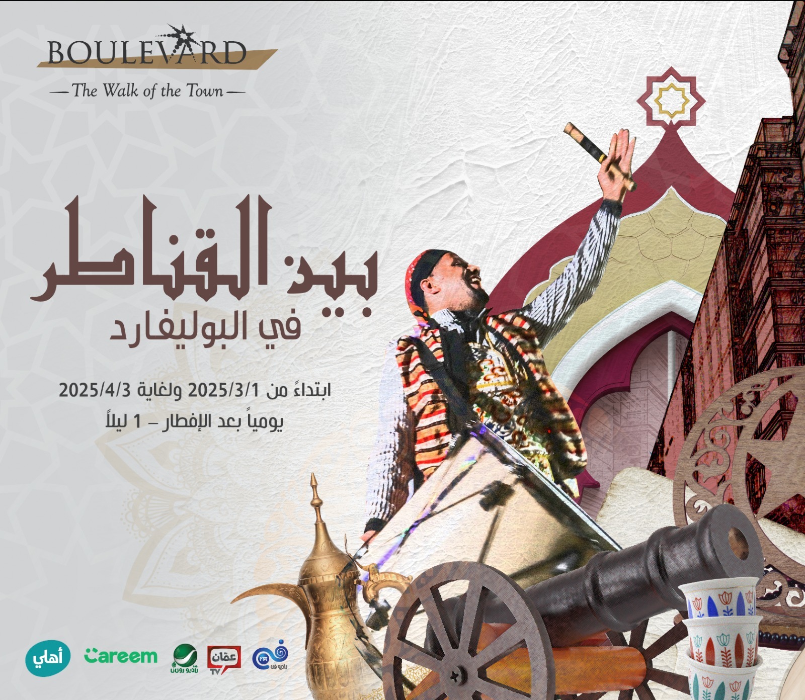 Abdali Boulevard to open in Ramadan entitled 'Among the Arches'