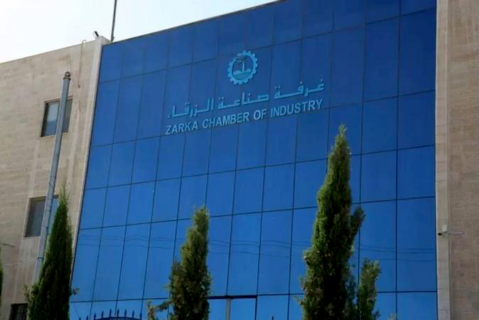 Zarqa Chamber of Industry reports 12% increase in exports for February 2025