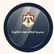 Irbid's Koura District announces readiness of 200 mosques to host Taraweeh prayers