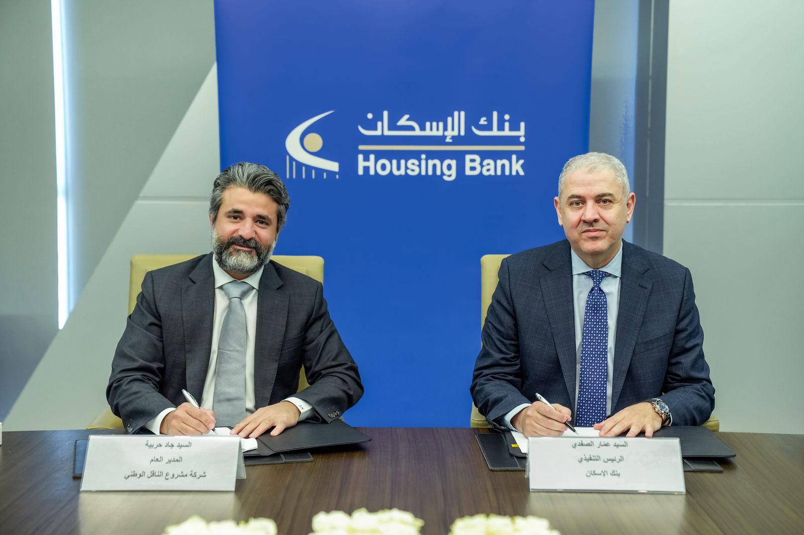 Housing Bank to Arrange $770 Million Syndicated Loan for National Carrier Project