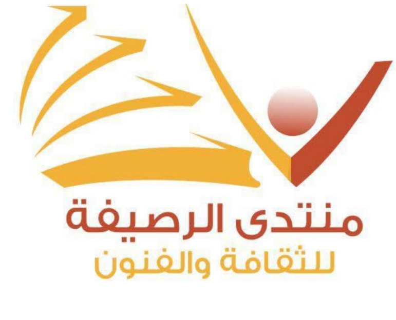 Russeifa Forum Organizes Iftar for 50 Orphaned Children