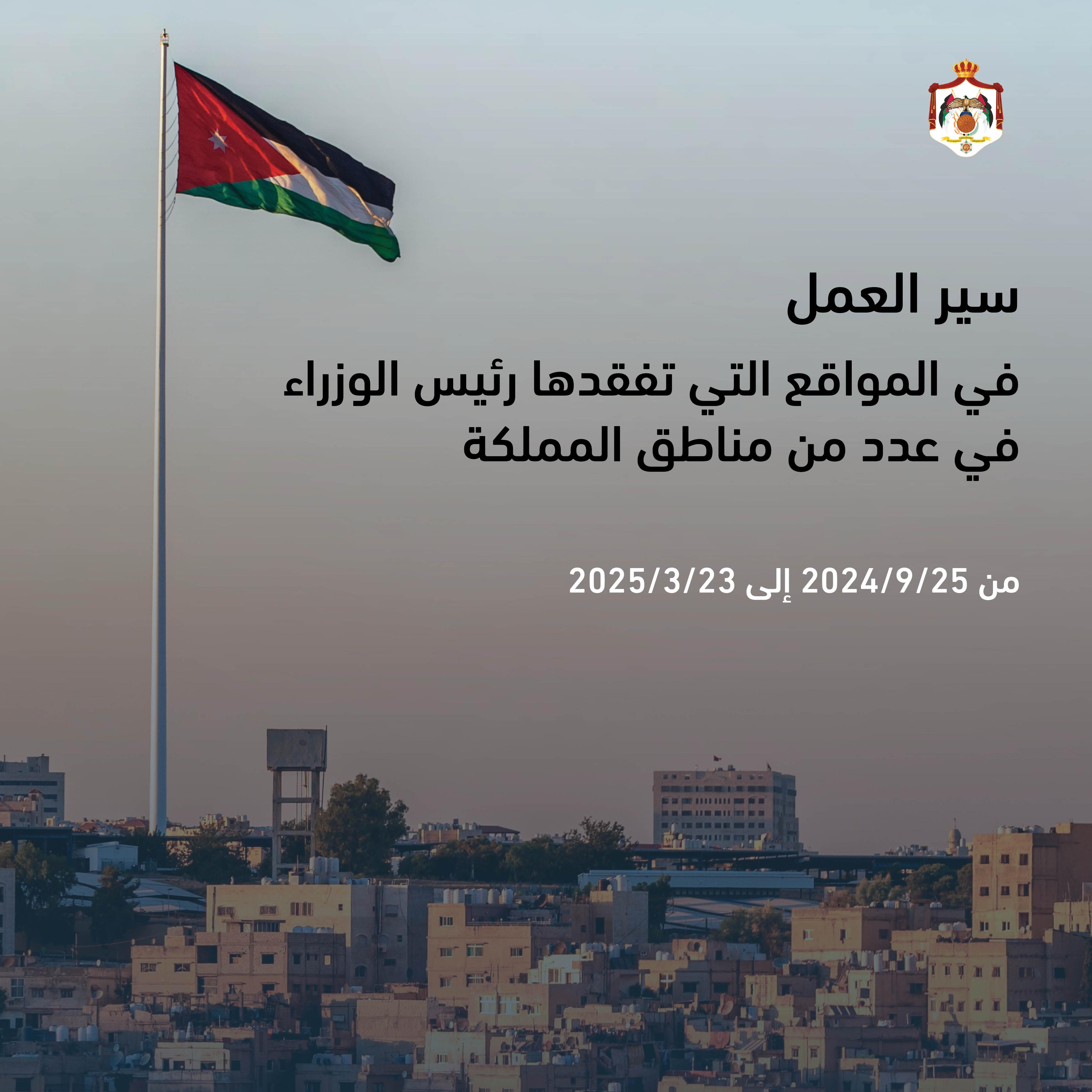 Prime Ministry releases fourth periodic report on progress at sites prime minister visited