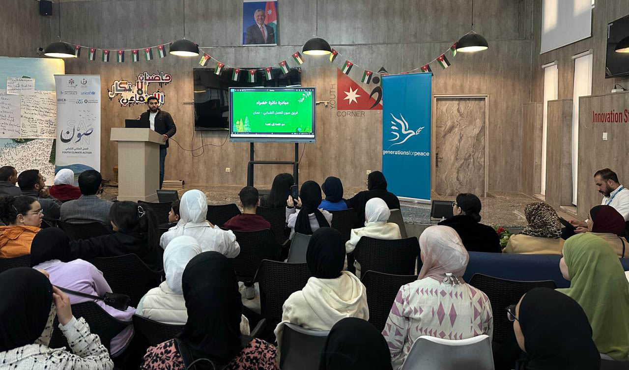 Amman Youth Center Launches &amp;quotGreen Circle" Initiative to Promote Climate Action