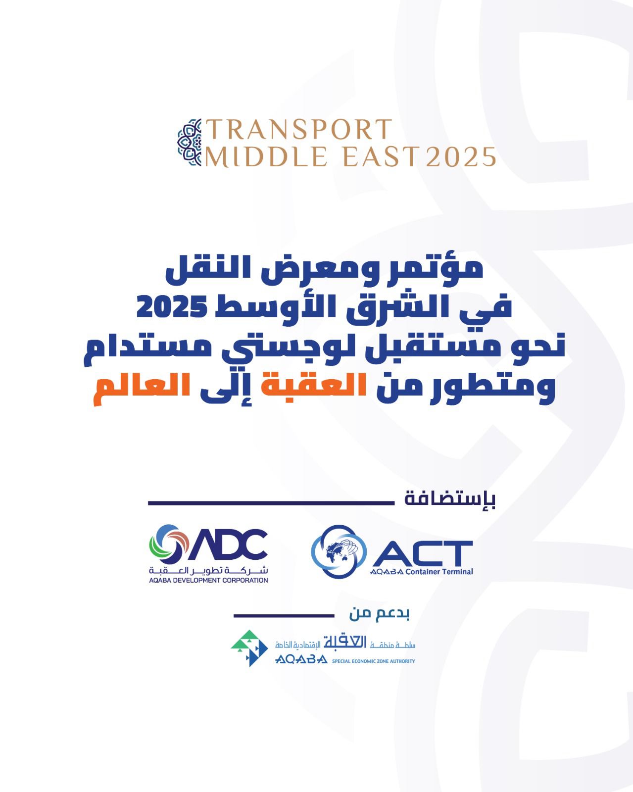 Aqaba to Host 21st Middle East Transport Conference, Exhibition 2025