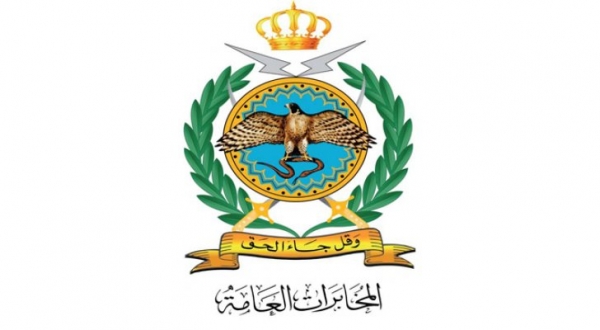 Statement by the General Intelligence Department