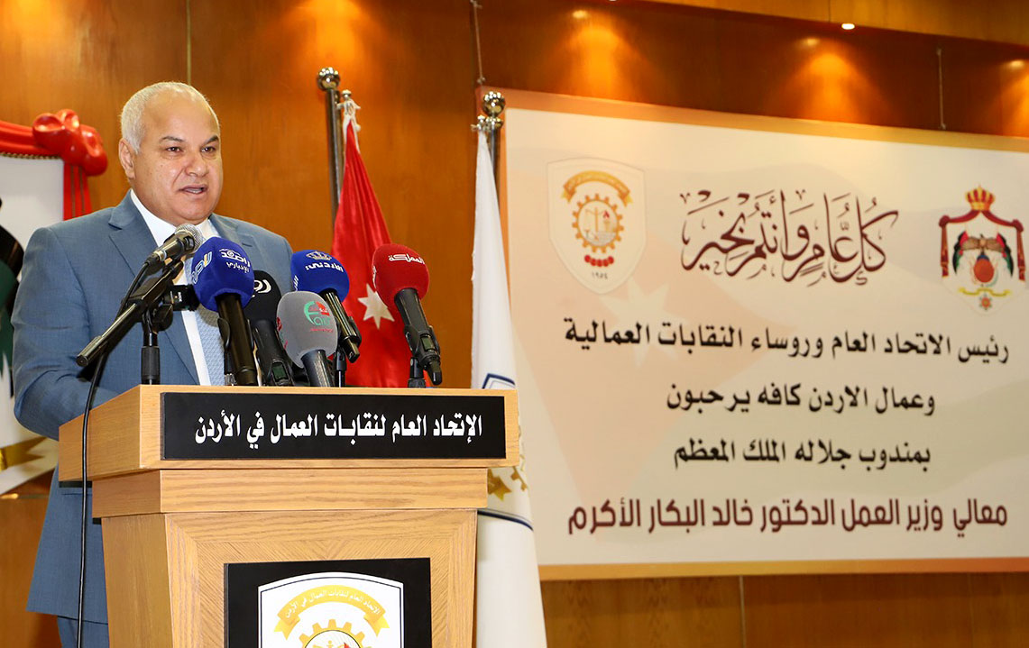 GFJTU celebrates Labor Day