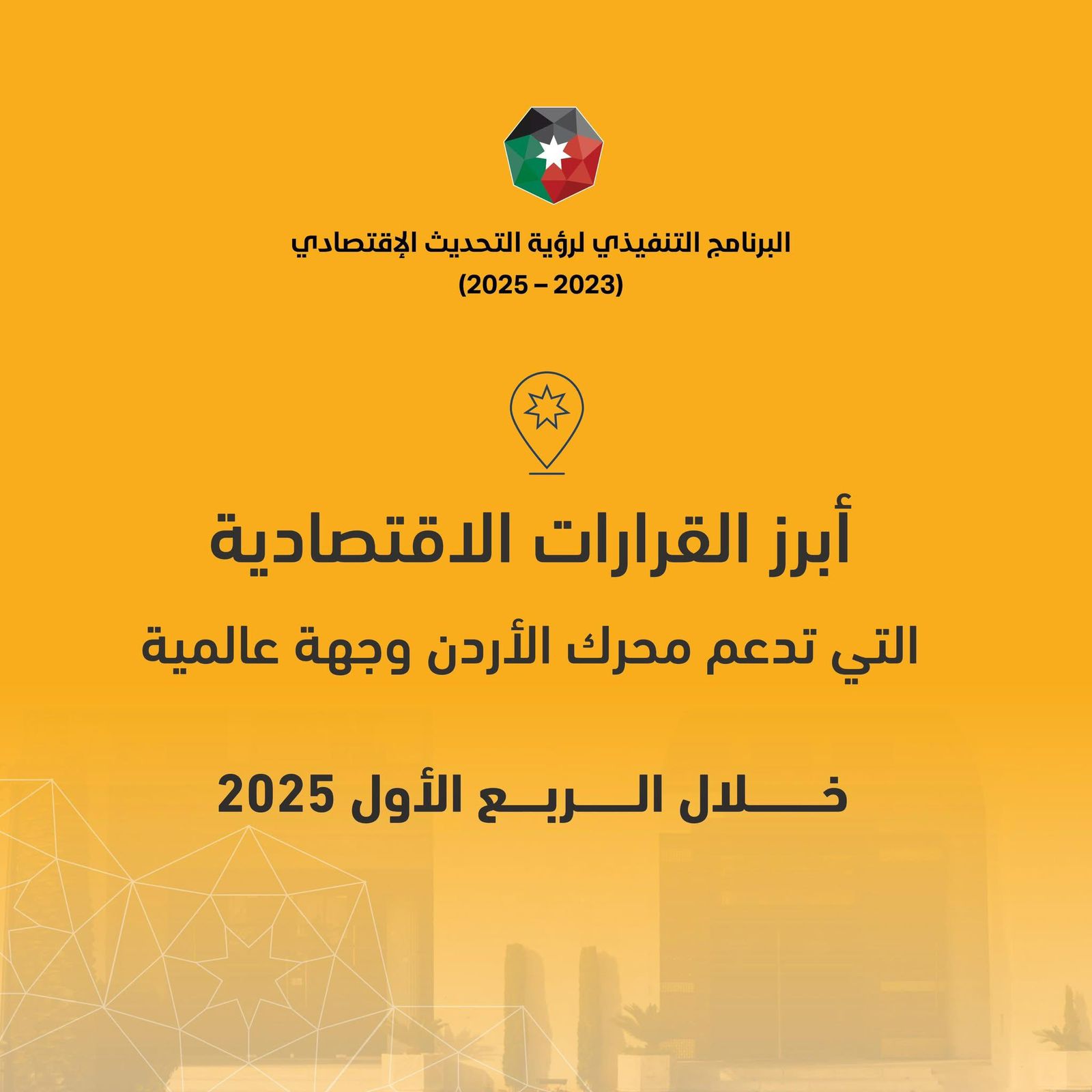 Economic Modernization Report Highlights Key First-Quarter Decisions