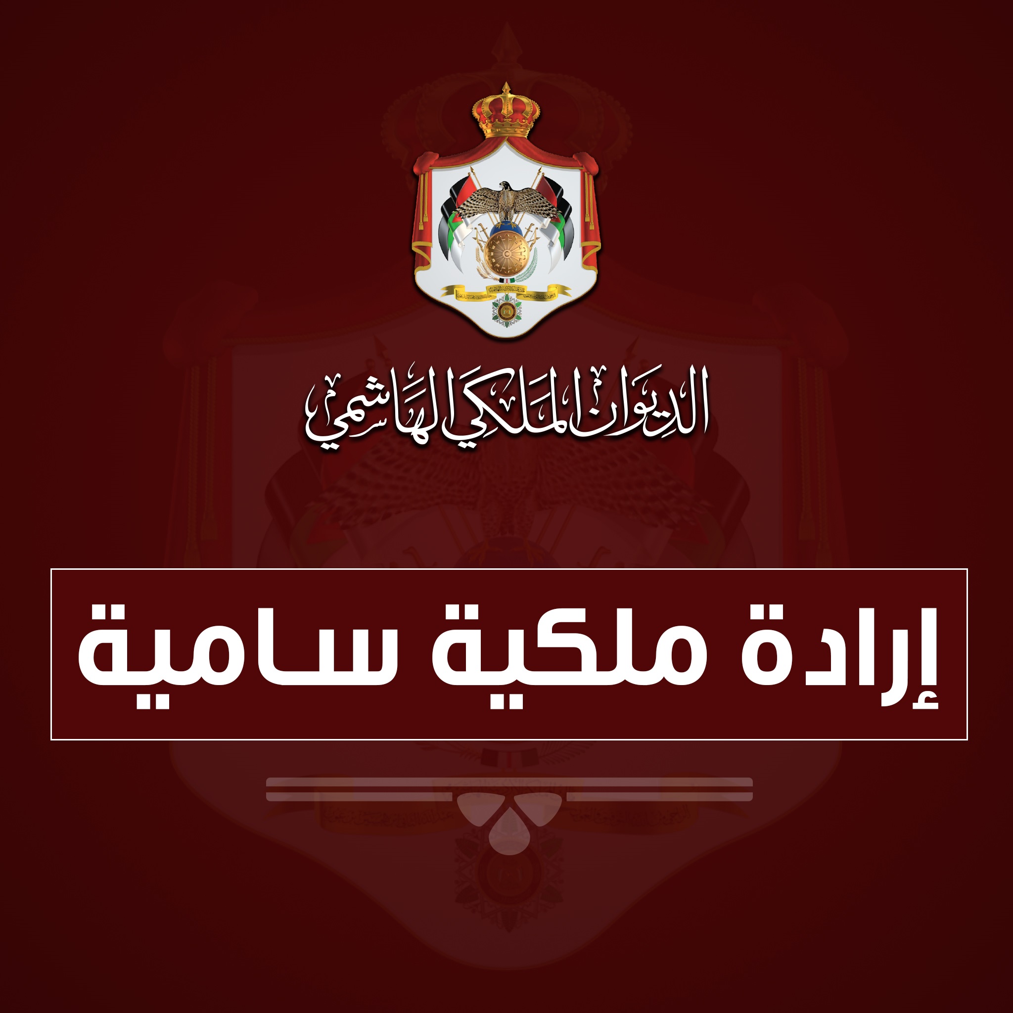 Royal Decree prorogues Parliament's ordinary session as of 18 May