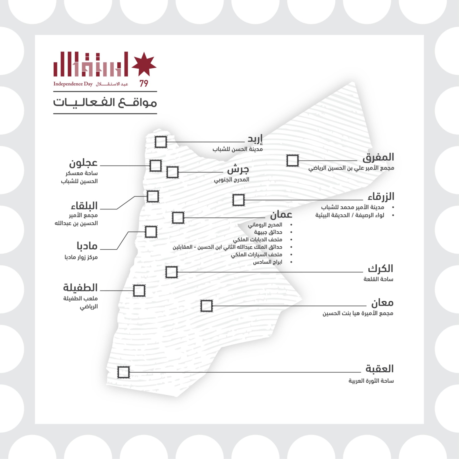 Culture Ministry unveils Independence Day celebration program