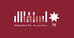 Petra highlights pivotal moments in Jordan’s history in Independence Day video tribute